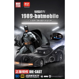 1/24 合金聲光模型車 1989- batmobile 蝙蝠戰車 蝙蝠車 蝙蝠俠