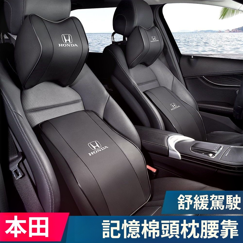 HONDA本田頭枕腰靠墊 Accord HRV CRV CITY CIVIC 真皮頭枕 汽車真皮護頸枕腰