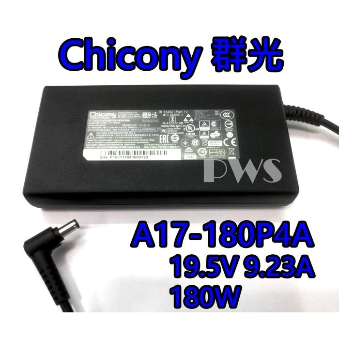 【全新 Chicony 群光 變壓器 19.5V 9.23A 180W A17-180P4A】MSI GF75 GP75