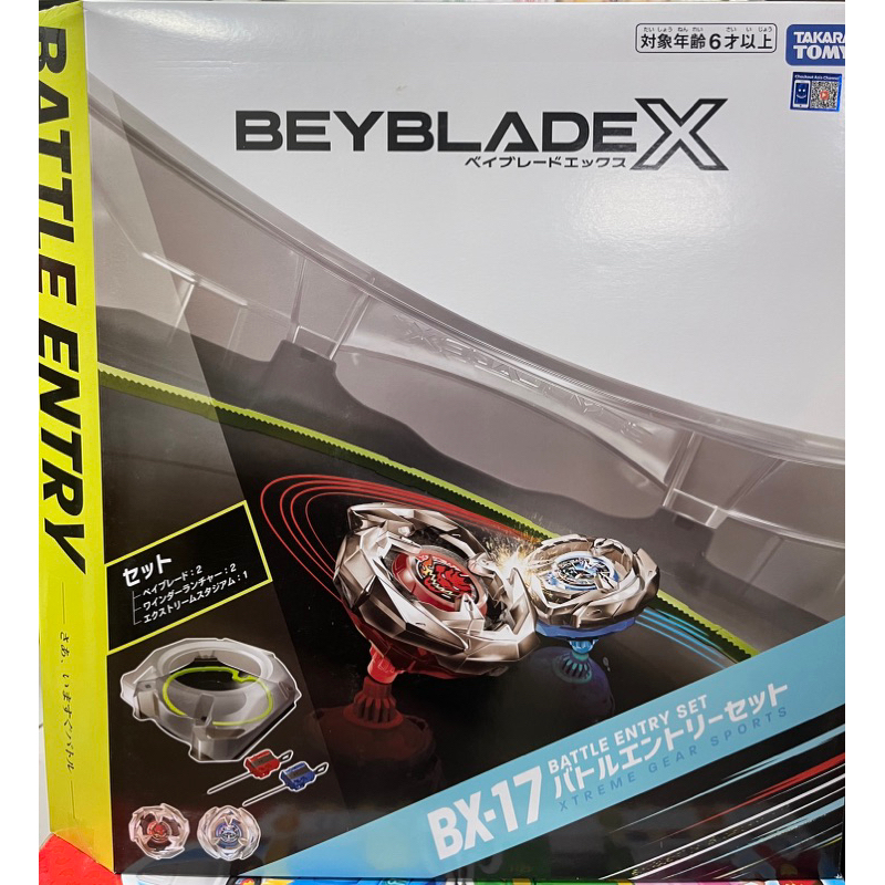 「全新正版現貨」戰鬥陀螺 極限衝擊對戰組 戰鬥盤 Beybladex 新戰鬥陀螺 BX-17