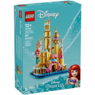 【樂高丸】樂高 LEGO 40708 愛麗兒 小城堡 美人魚 迷你 城堡 王宮 皇宮 宮殿｜迪士尼 Disney 公主