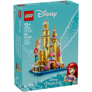 【樂高丸】樂高 LEGO 40708 小美人魚 愛麗兒 小城堡 美人魚 宮殿 迷你城堡｜迪士尼 Disney 公主