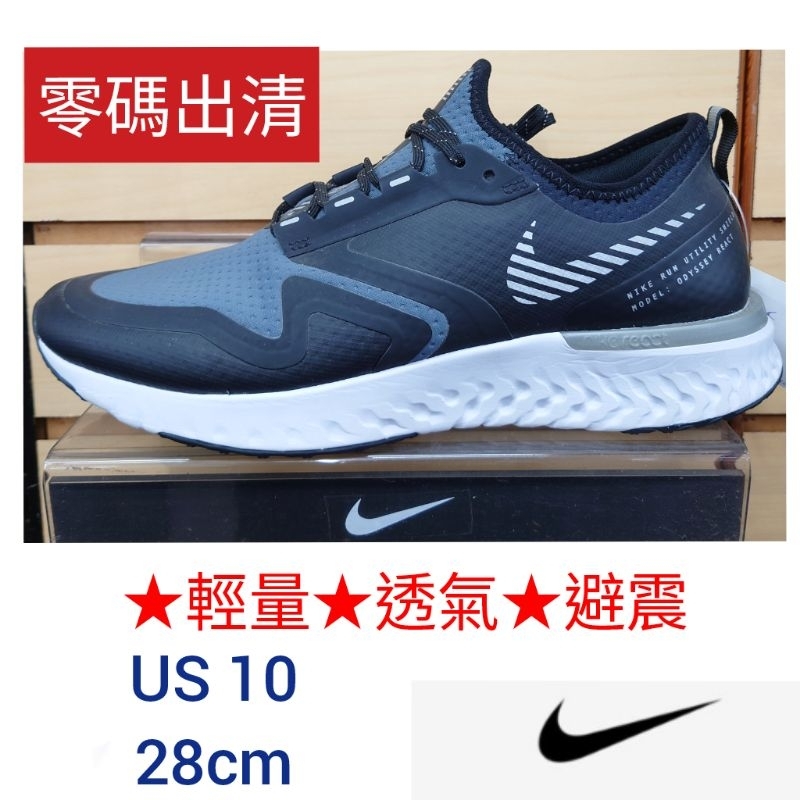 Nike 零碼 出清 避震慢跑鞋 US10 慢跑鞋 28cm 運動鞋 健身房 久站 久走