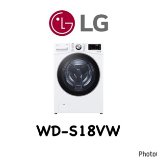 LG樂金 18公斤 蒸洗脫 滾筒洗衣機 冰磁白 WD-S18VW
