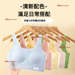 💕熱銷少女內衣學生青春發育期二三階段無痕運動背心式文胸