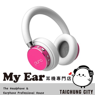 Puro BT2200 Plus 粉色 安全音量 可替換耳罩 耳罩 藍牙 無線 兒童耳機 | My Ear 耳機專門店