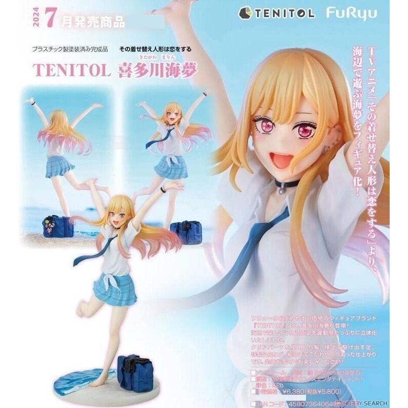 《$uper Toys》1月預購 日版 FuRyu TENITOL 戀上換裝娃娃 喜多川海夢 公仔 模型 PVC 海夢