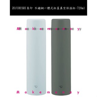 新款 ZOJIRUSHI象印 SM-GA72 一體式中栓旋蓋不銹鋼保溫杯720ml 輕量 保溫 保冷