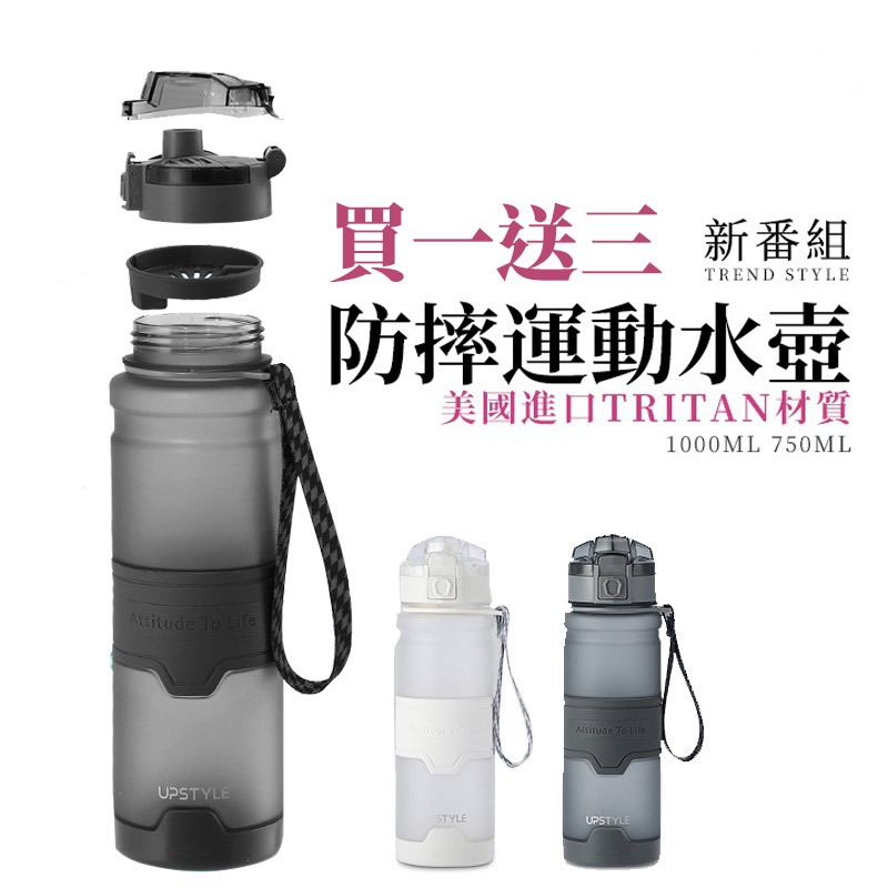 台灣出貨🚄運動水壺 進口材質Tritan彈蓋水瓶 700ML 1000ML 健身隨行杯 環保飲料大容量水壺