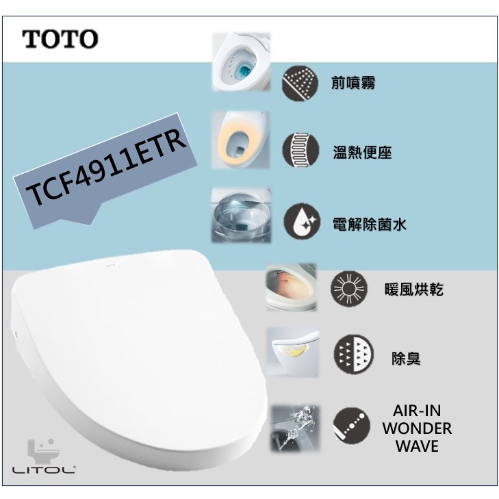 【TOTO】溫水洗淨便座 TCF4911ETR F3(藏線式) 提供安裝服務(另計)