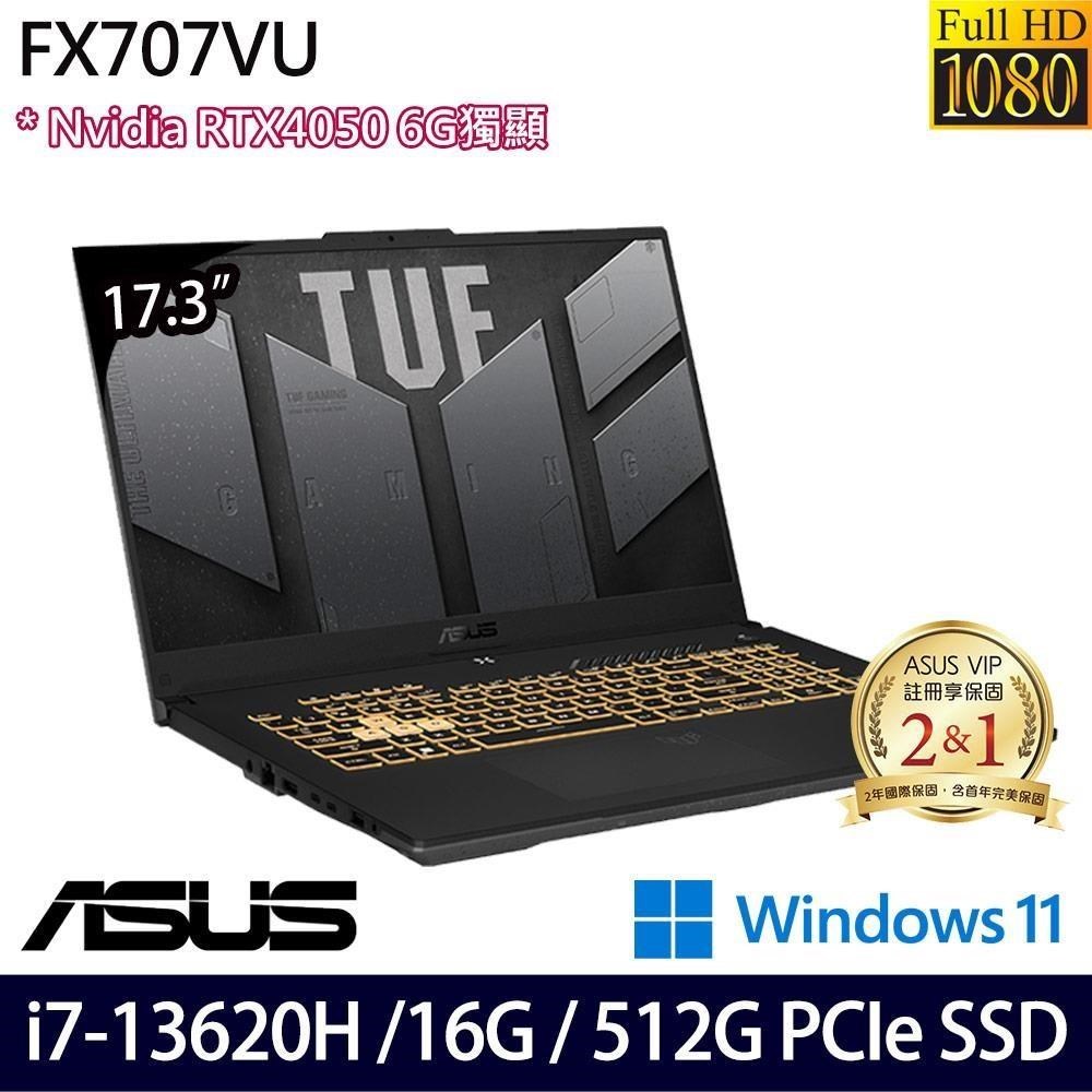 小逸3C電腦專賣全省~ASUS TUF Gaming FX707VU-0092B13620H電競筆電