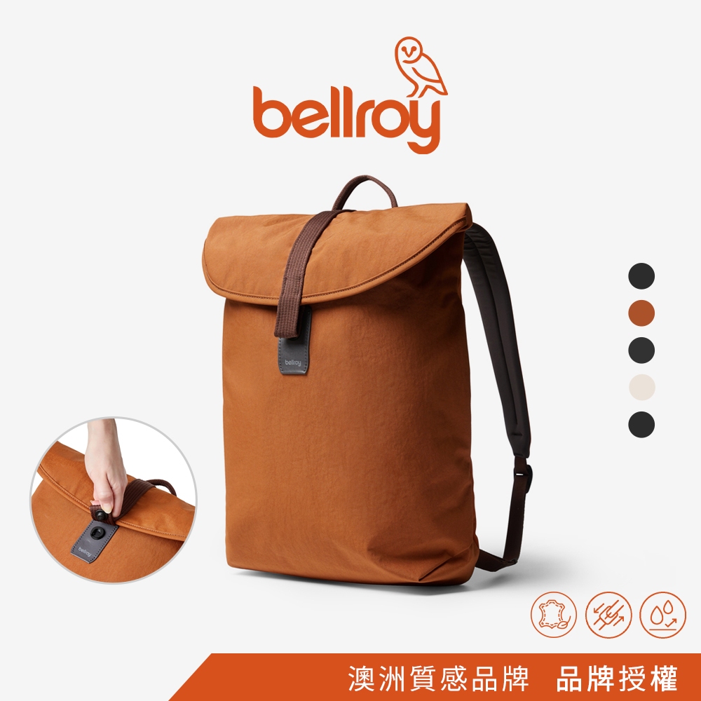 澳洲 Bellroy Oslo Backpack 機能通勤雙肩帶後背包 原廠授權經銷