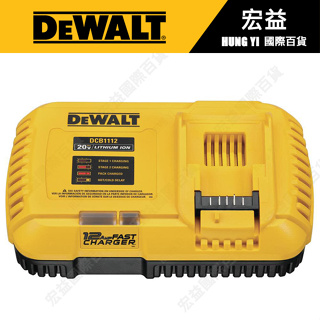 🌟含稅 DEWALT 得偉 DCB1112 12A 充電器 18v20v 60v 快速充電器