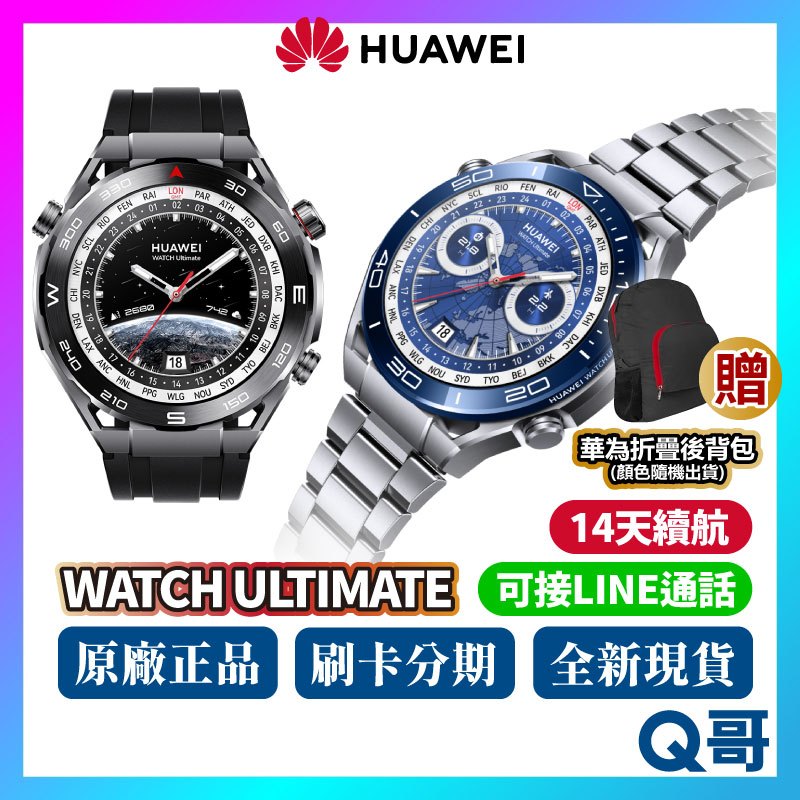 HUAWEI 華為 WATCH Ultimate 48mm 智慧手錶 登山 潛水 智能錶 GPS rpnewhw001