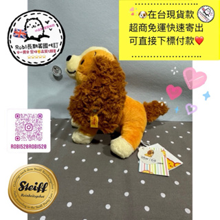 🐶在台現貨 Steiff Susi lady 迪士尼 小姐與流浪漢 狗 24cm 英國百貨正品免運 實照聊聊可詢問❤