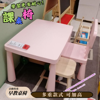 🔥含發票 幼稚園桌椅 經典 兒童 桌椅 套裝 幼兒園 桌椅 學習桌 家用 寫字桌椅 餐桌 小桌子 小椅子 幼兒園 桌子