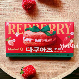 現貨 免運‼️韓國冬季限定 好麗友 MARKET O 紅莓果 塔克瓦茲 草莓夾心 達克瓦茲 草莓派 草莓蛋糕 奶油夾心