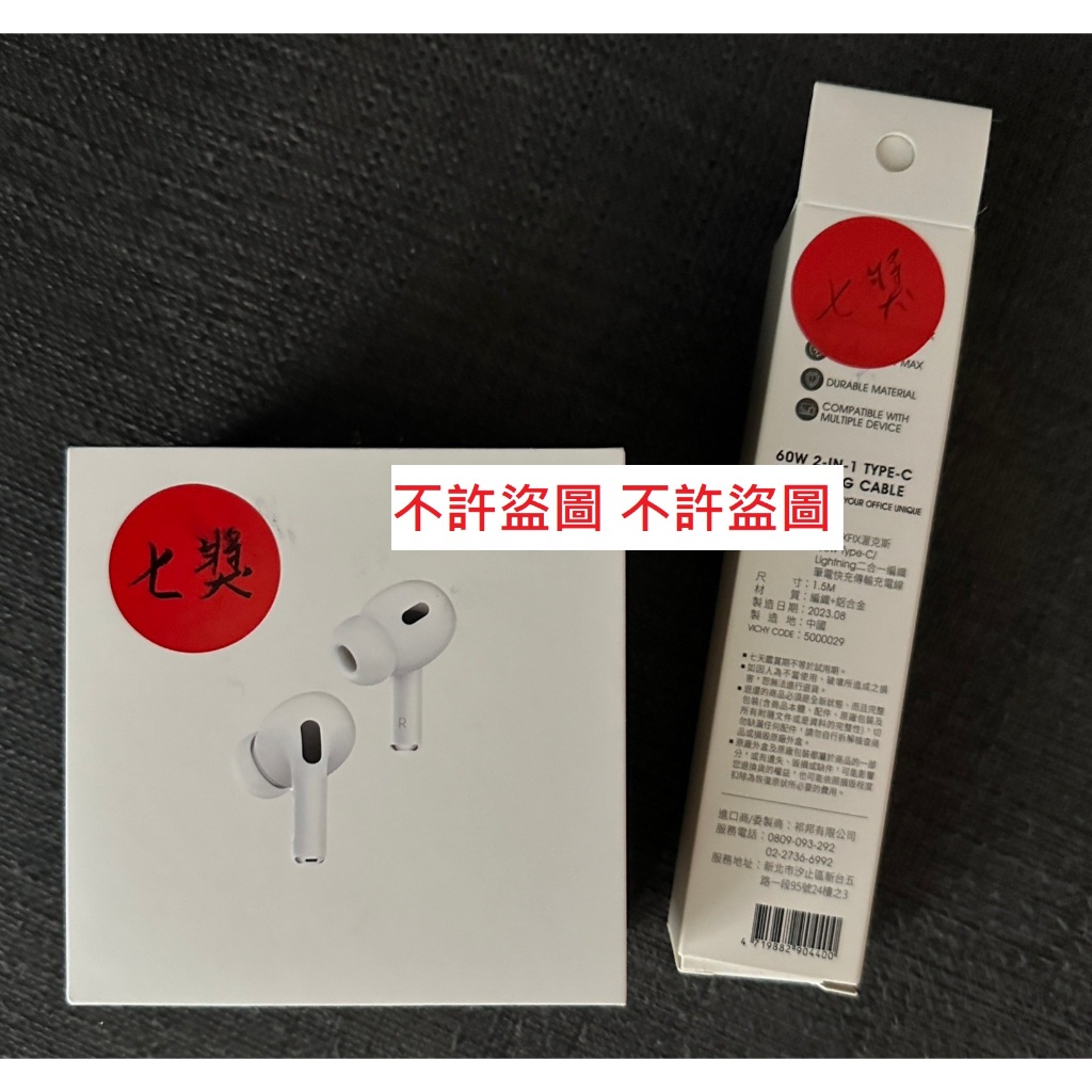 【全新現貨】Apple AirPods Pro (第 2 代) 搭配 MagSafe 充電盒 (USB‑C) 尾牙獎品