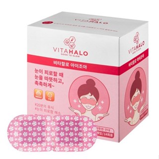 VITAHALO KOREA 韓國 無香蒸氣眼罩 眼部熱敷 EYE Heat Pad 散裝