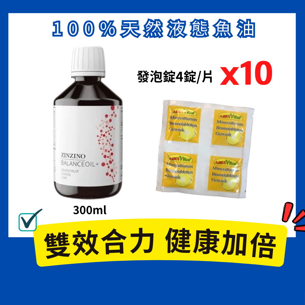 【現折$75再免運】魚油 發泡錠 冰島魚油 omega3 深海魚油 無腥味 聖希諾 ZINZINO