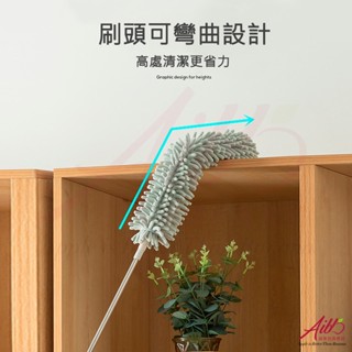 伸縮 除塵桿 可彎曲 除塵 除塵刷 打掃用具 【長款】雪尼爾 過年 乾濕兩用 可水洗 重複使用 伸縮 1米3 天花板清潔
