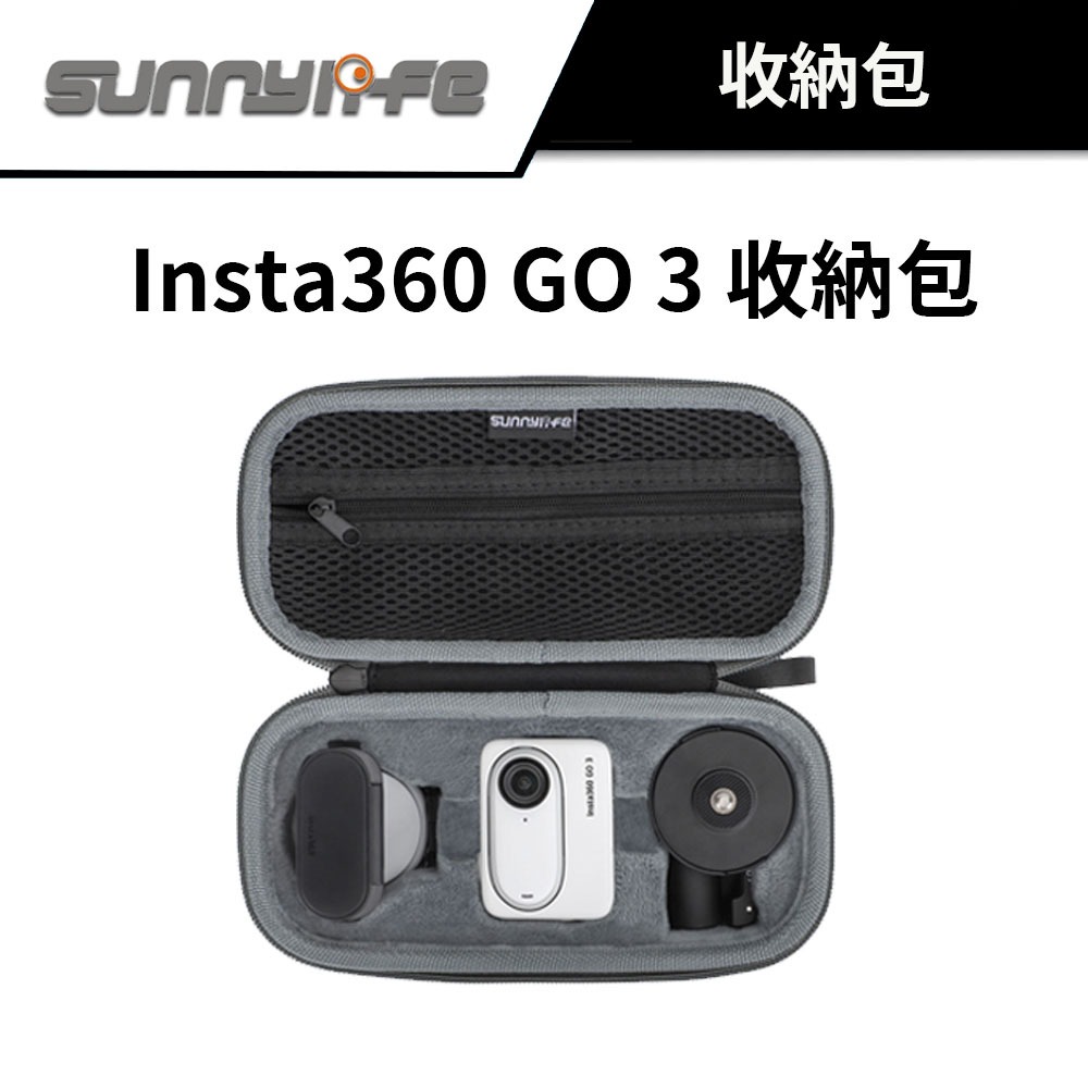 Sunnylife 賽迪斯 insta360 GO3 GO 3 防撞收納包 #攜帶方便 #安全保護