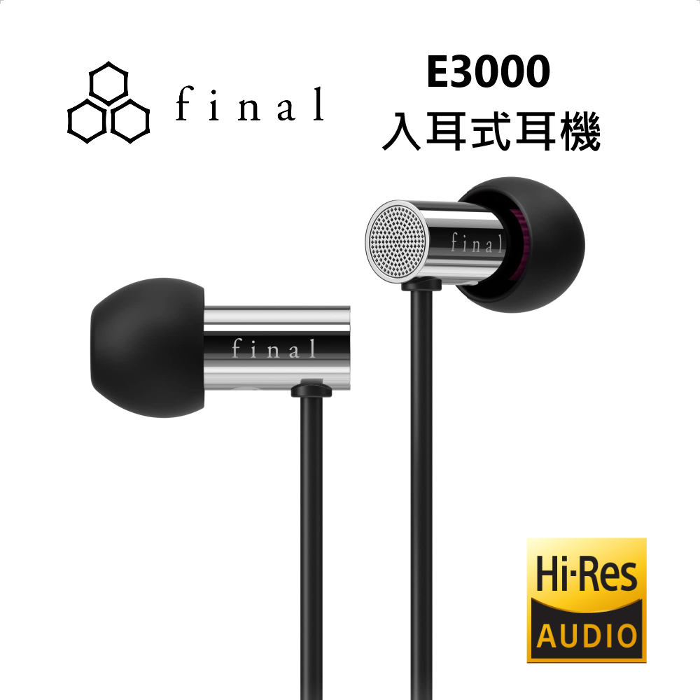 日本 final E3000 超暢銷 平價 入耳式耳機 ◤蝦幣五倍回饋◢