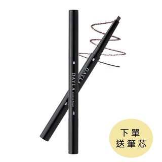 快速出貨 DAYLA絲絨持久旋轉眉筆 共四色 防水眉筆 台灣現貨 隔日到貨