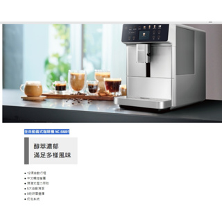 請詢問自取價格【Panasonic經銷商~蘆荻電器】全自動義式咖啡機 NC-EA801另售nc-r601.a701