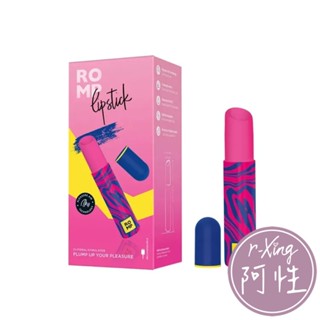 德國ROMP Lipstick 口紅吸吮愉悅器 阿性情趣 正版 原廠 保固 吸吮器