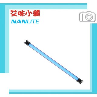 Nanlite 南光 可調色溫 電池式燈管 LED燈 補光棒 南冠 PavoTube II 15C 2呎 單燈