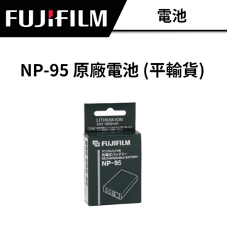 FUJIFILM 富士 NP-95 原廠鋰電池 (平輸貨)