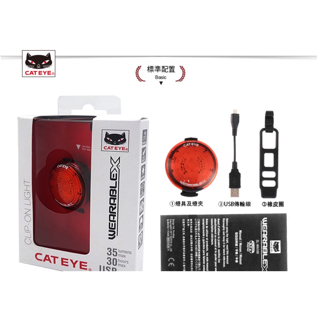 公司貨 CATEYE 霓虹警示燈 WEARABLE X 後燈 穿戴型警示燈 SL-WA100