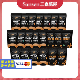 【三森萬屋】🌈現貨 果果堅果 授權經銷 Whey Protein 多口味 乳清蛋白 分離乳清 水解乳清 500g 1kg