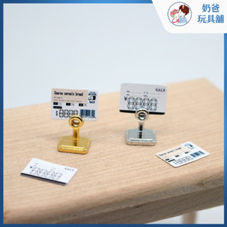 現貨【奶爸玩具舖🧸】迷你標籤立牌 商品立牌 價格標籤 模型拍攝道具 迷你模擬 微縮場景 微縮道具 小擺件 多肉植物