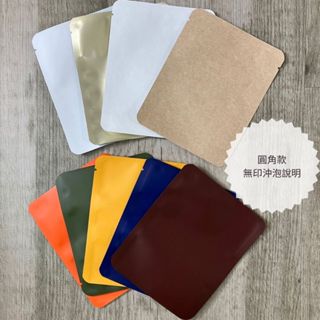 【阿金咖啡】臺灣製 牛皮/霧面款(圓角50-100入)無印沖泡說明 掛耳咖啡包裝袋耳掛外袋 糖果袋 餅乾袋 濾掛外袋