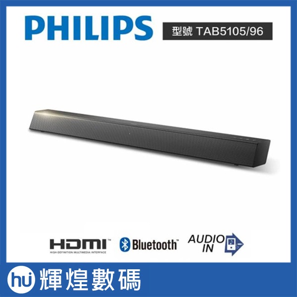 Philips 飛利浦 2.0聲道 無線藍牙聲霸 SoundBar TAB5105