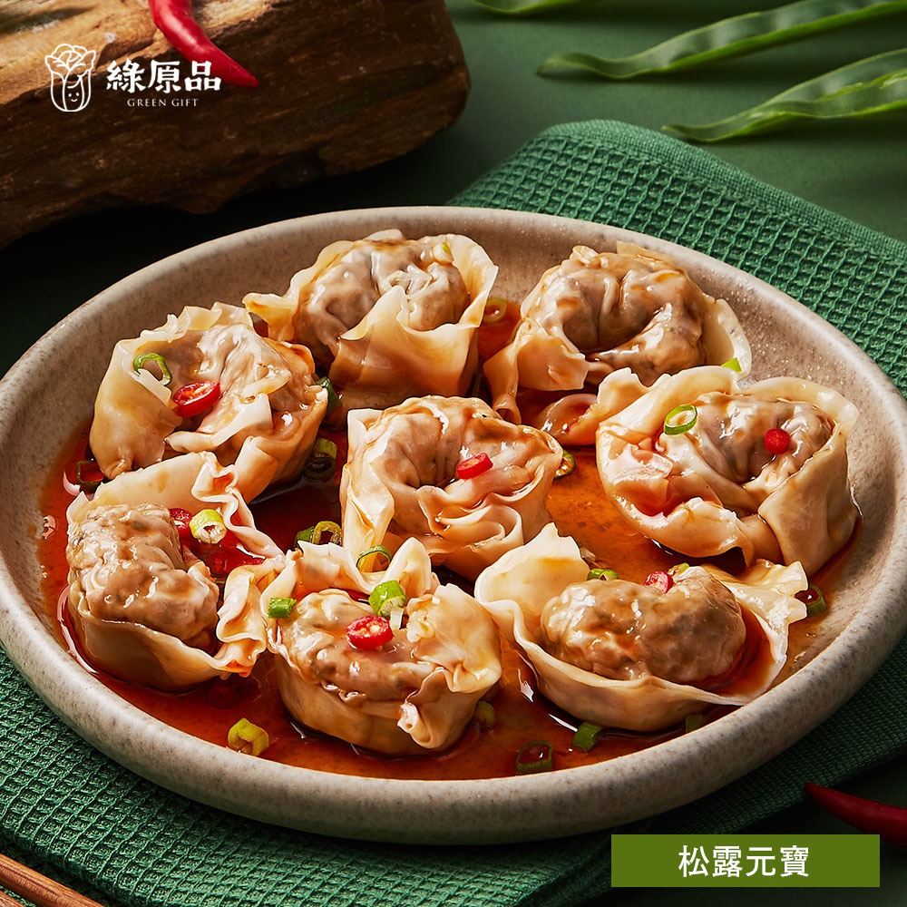 【素食年菜】綠原品松露元寶(蛋素)(340g)