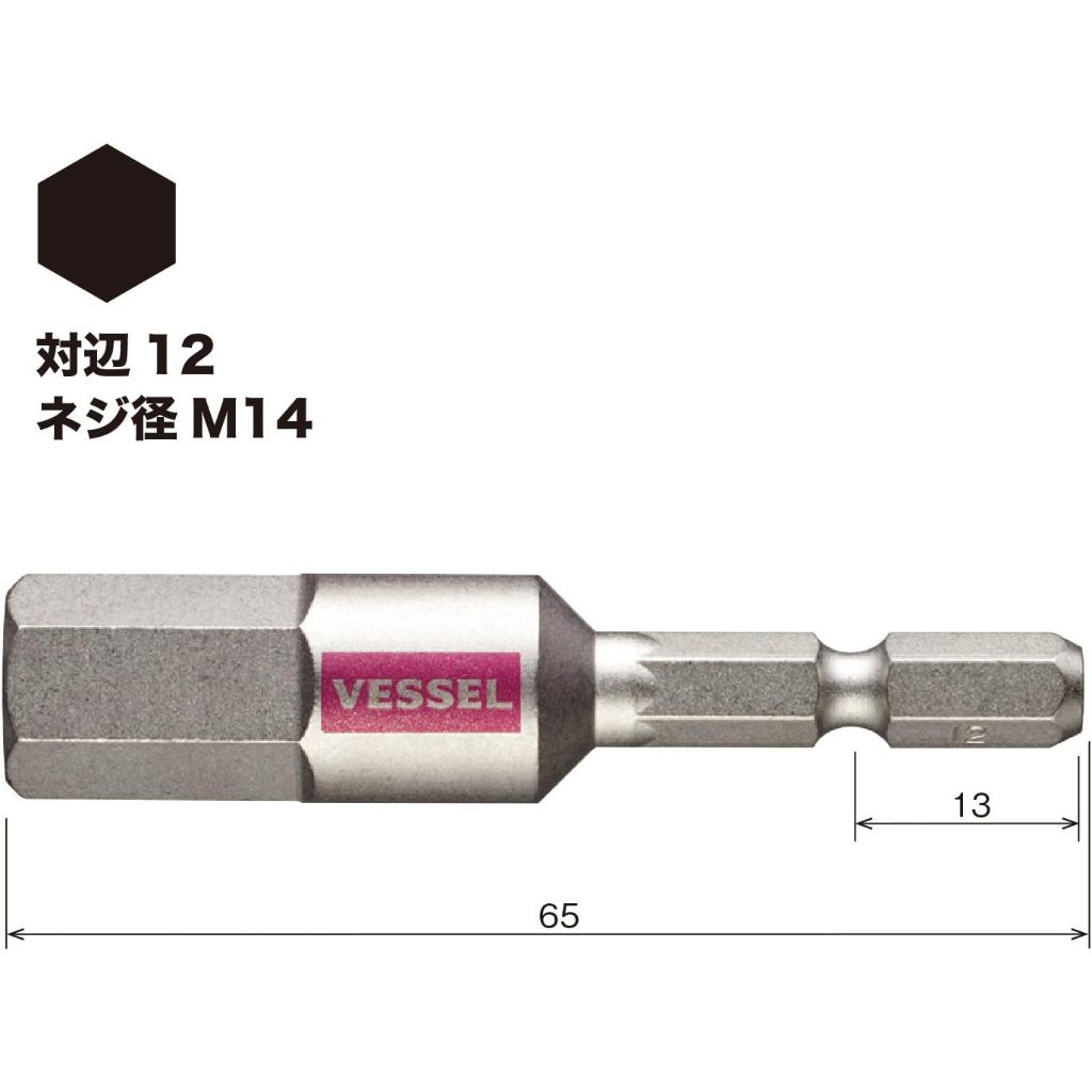 現貨 🇯🇵日本製VESSEL 內六角12*65mm起子頭 GSH120S 剛彩高硬度系列 對邊12 高質感