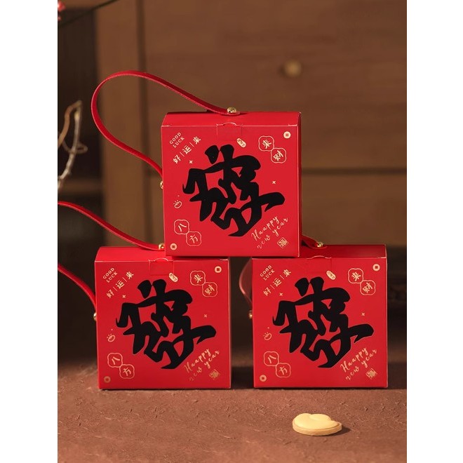 【芳焙】方塊發手提糖盒 糖果雪花酥手提盒 可愛牛軋糖包裝盒 糖果手提盒 新年迷你手提盒