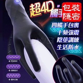超4D觸手榨精陰莖鍛鍊自慰器｜飛機杯電動 自慰杯電動 電動自慰器 自慰杯男用 自慰器男用 自慰套男用 自慰神器 打手槍
