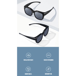 米家 偏光眼鏡 Xiaomi 偏光太陽眼鏡套鏡 近視墨鏡 眼鏡 近視可戴太陽鏡 開車防強光套鏡 高解析偏光鏡片 男 女