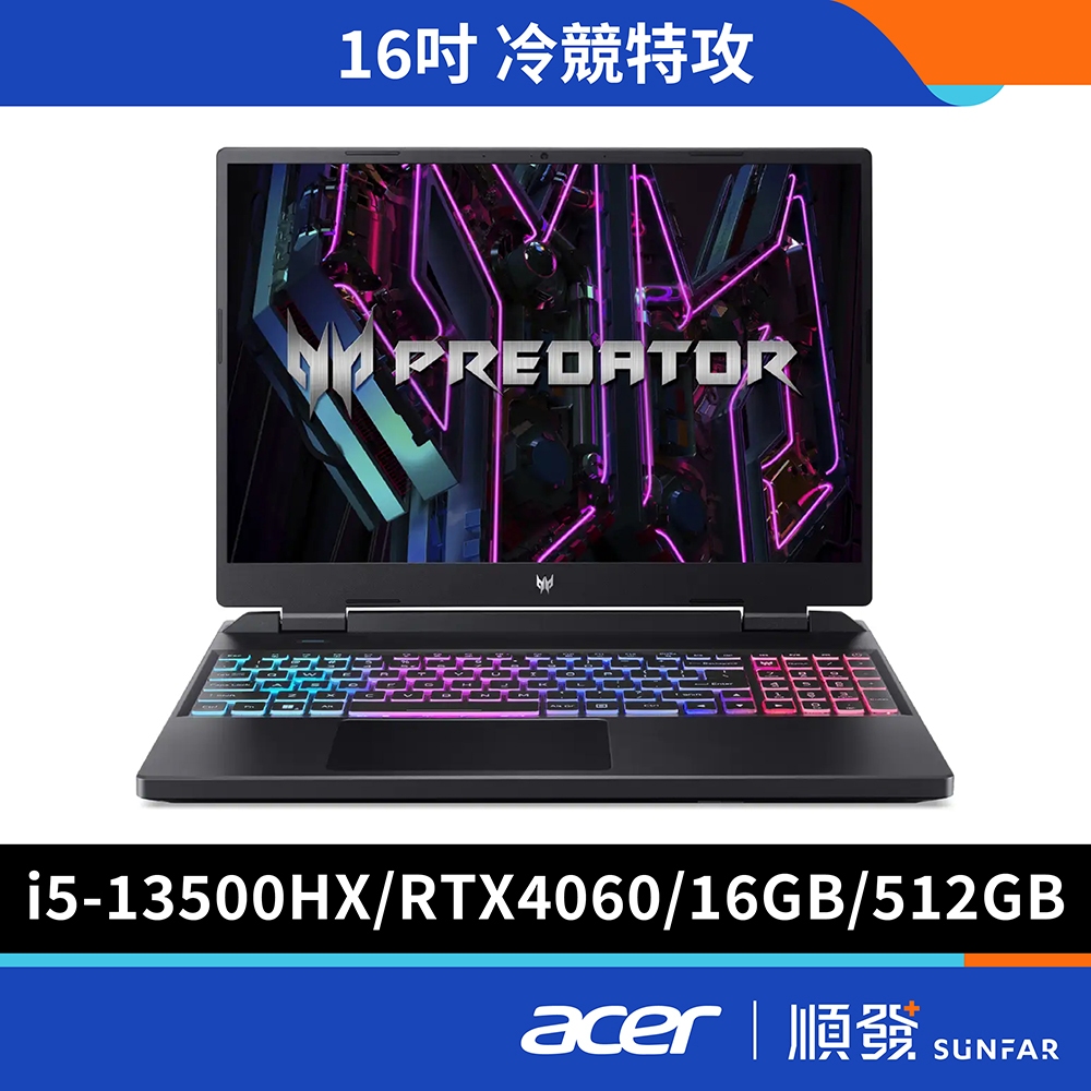 Acer 宏碁 PHN16-71-56ZU 16吋 電競筆電 13代i5/16G/滿血版 RTX4060 8G/512G