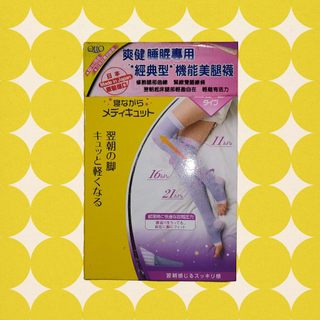 全新～Dr.Scholl爽健-Otto系列 睡眠專用機能美腿襪 經典型 M號