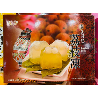 皇族~臺灣玉荷包荔枝凍 500g盒裝果凍 超取8盒內