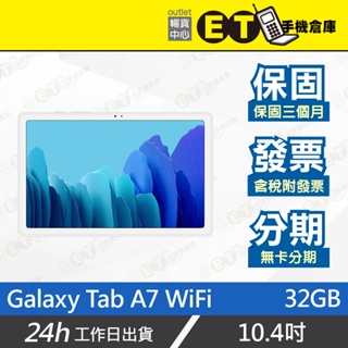 公司貨★ET手機倉庫 【9成新 SAMSUNG Galaxy Tab A7 WiFi 32G】T500（三星）附發票