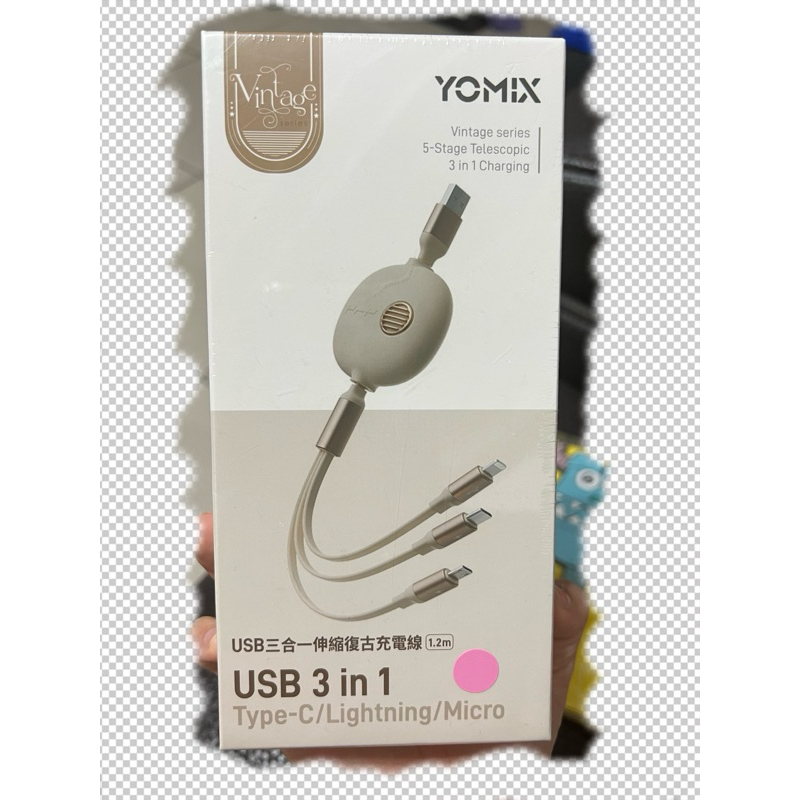 「Abo雜貨」Yomix 三合一Type-C/Lightning/Micro伸縮充電線