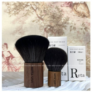 *RETA VIVI 系列*粉塵刷/打磨迷你軸心砂圈/精油指緣油/打磨頭收納胡桃木材質底座+玻璃防塵罩/美甲工具材料