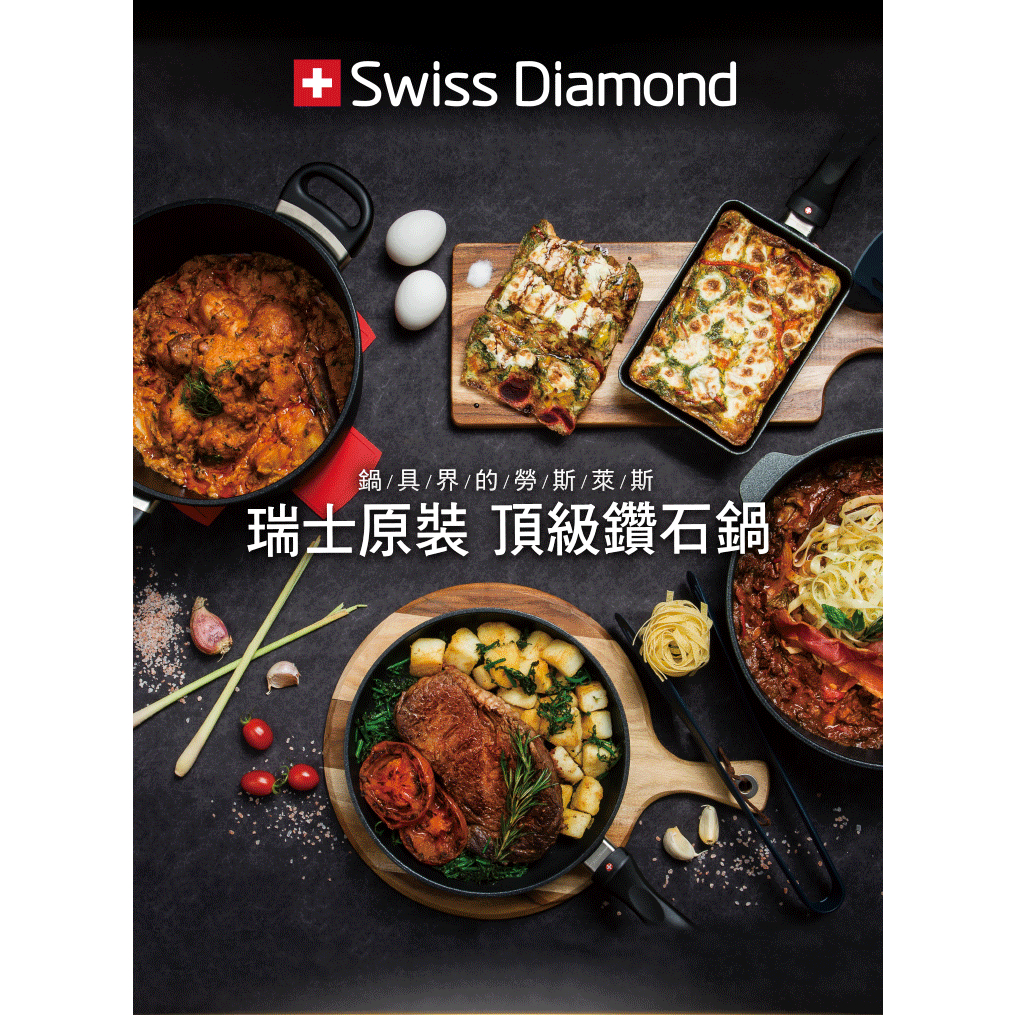 Swiss Diamond XD 瑞仕鑽石鍋 28CM圓形深煎鍋(含蓋) 全新正品