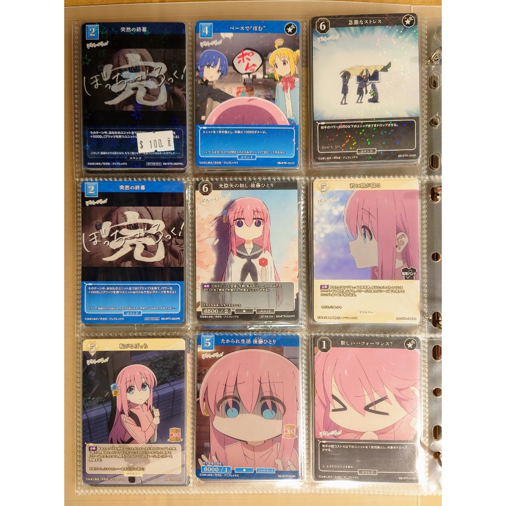 【孤獨搖滾】日版 收藏卡 BB-BTR N卡 周邊 後藤一里 伊地知虹夏 山田涼 喜多郁代 卡片 普卡 閃卡 遊戲卡